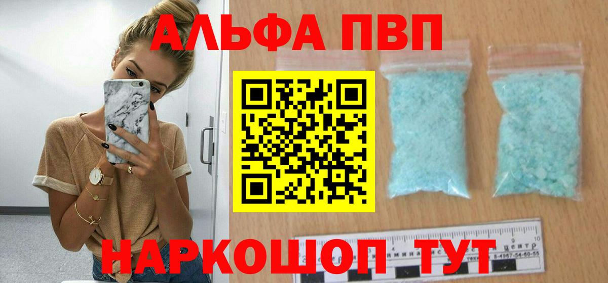 A-PVP  Альфа ПВП VHQ  Alpha PVP крисы CK  А ПВП кристаллы  Вход с VPN  Соликамск 