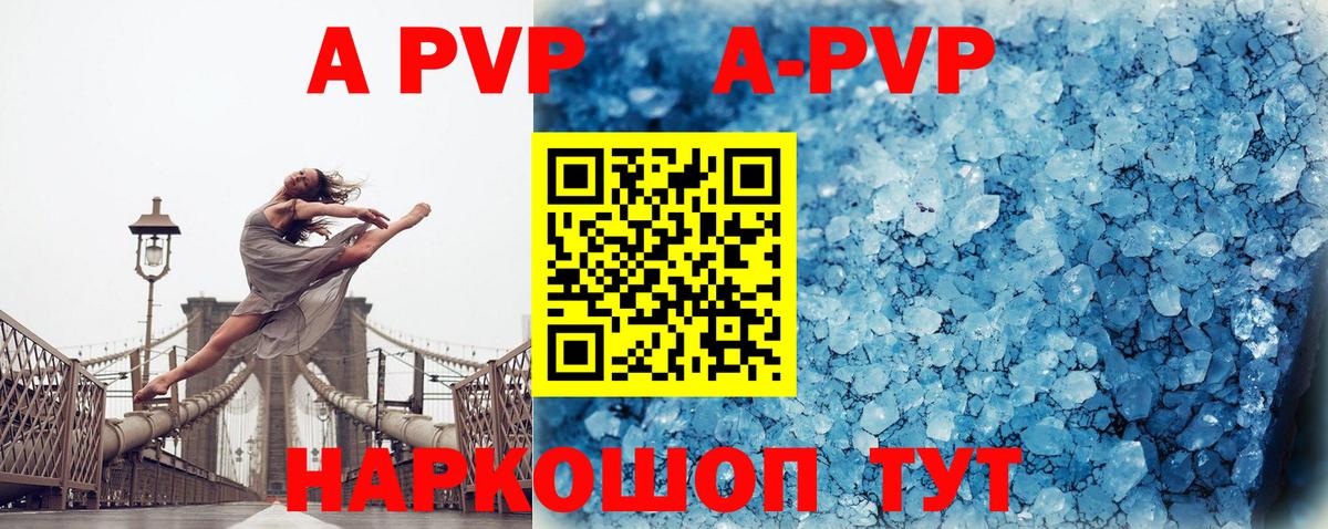 Alfa_PVP Crystall Соликамск