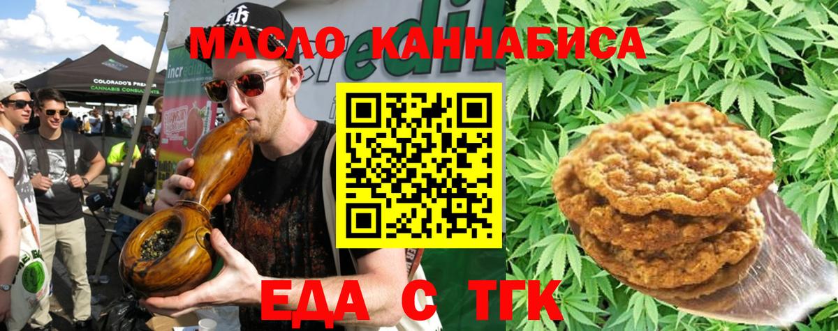 Соликамск  Cannafood марихуана  Вход с VPN 