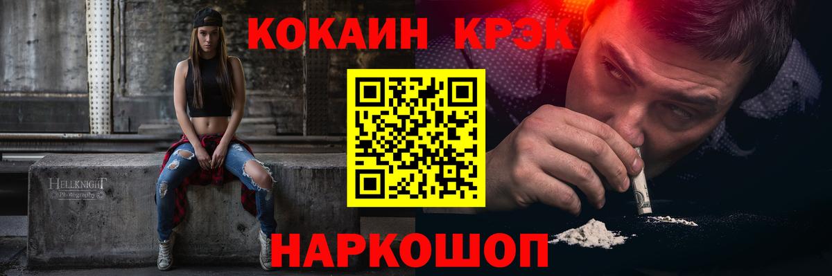 Кокаин 97% Соликамск