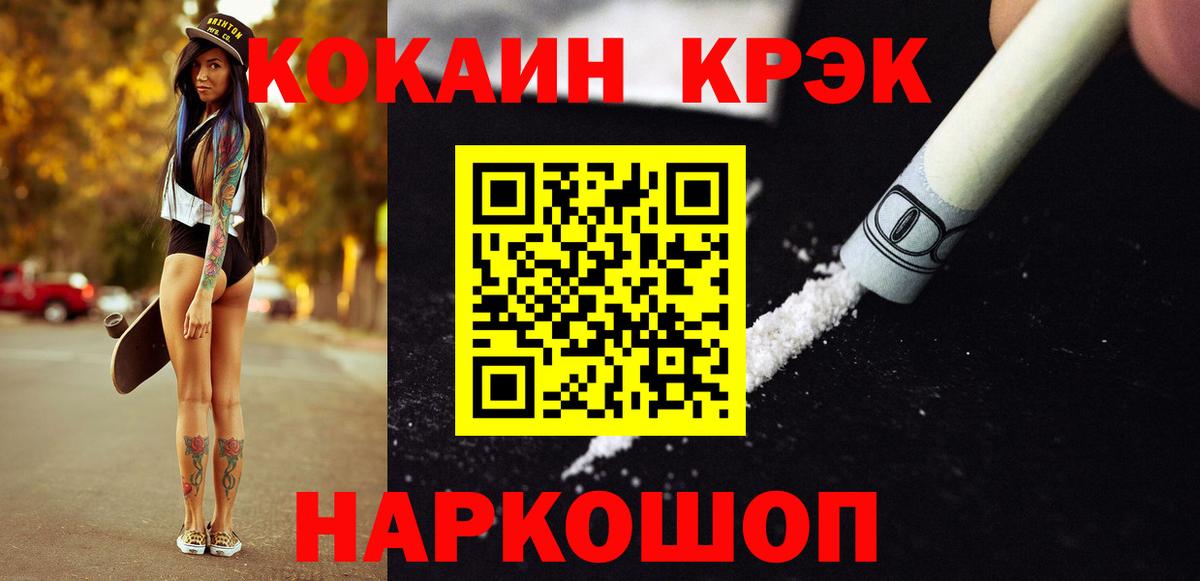 Соликамск  купить наркотики цена  КОКАИН 99%  Вход с VPN  КОКАИН 98% 