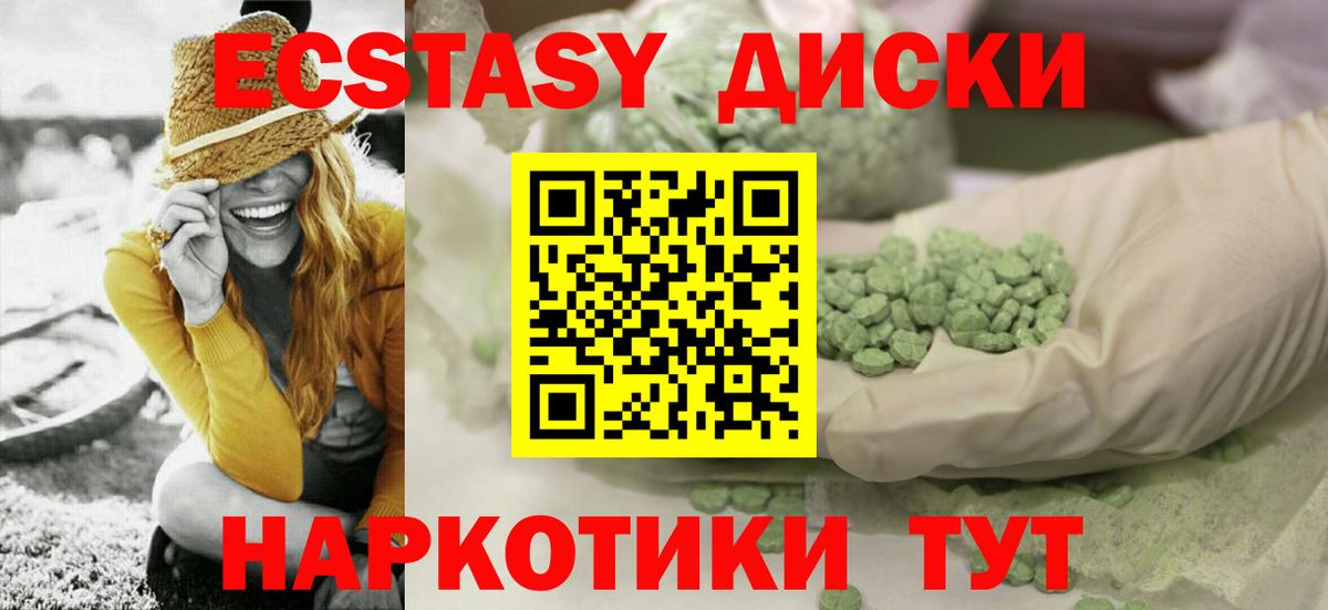 Экстази 250 мг  Вход с VPN  Экстази  Ecstasy диски  Соликамск 