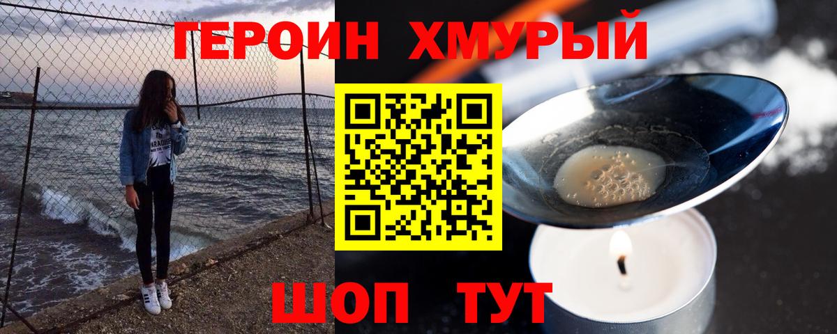 ГЕРОИН герыч  Вход с VPN  Соликамск 