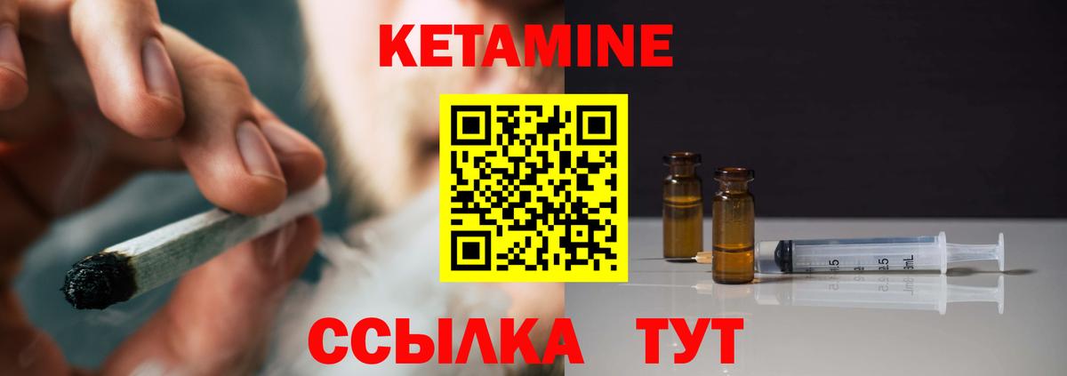 Соликамск  КЕТАМИН ketamine  Вход с VPN 