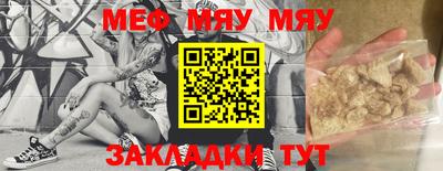 MESCALINE Новокубанск
