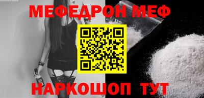 MESCALINE Новокубанск