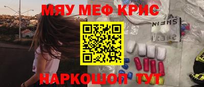 MESCALINE Новокубанск
