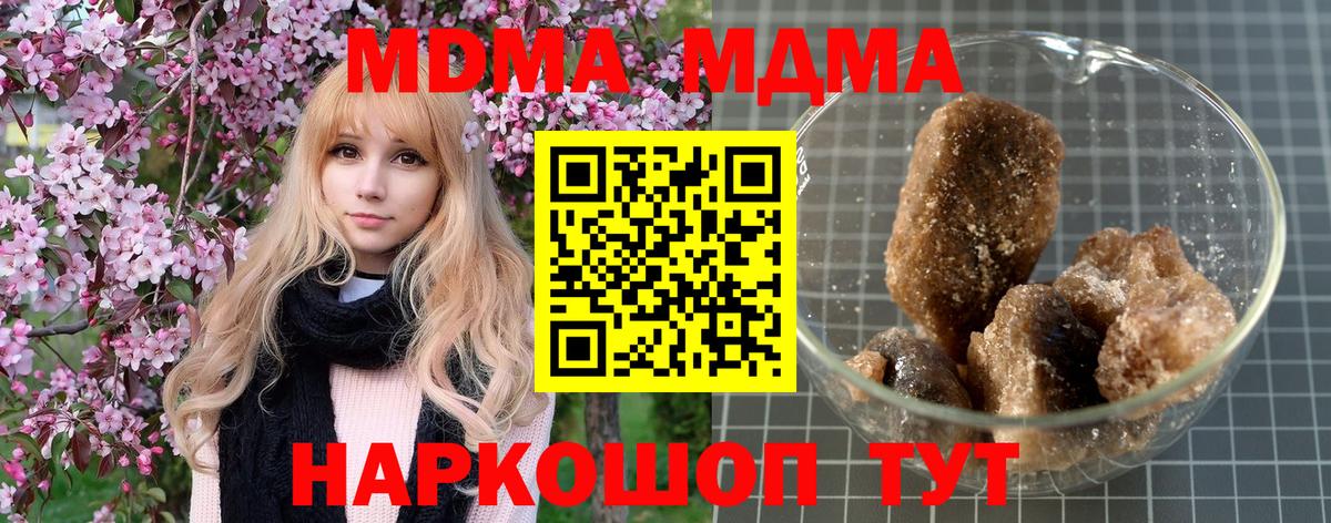 MDMA crystal  MDMA кристаллы  Вход с VPN  МДМА  Соликамск 