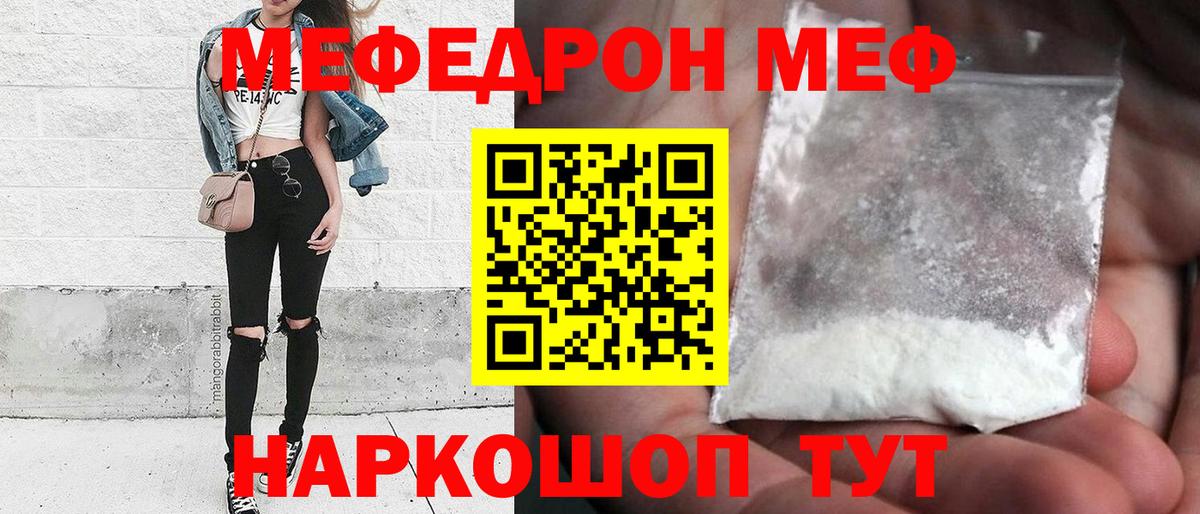 Мефедрон мука Соликамск