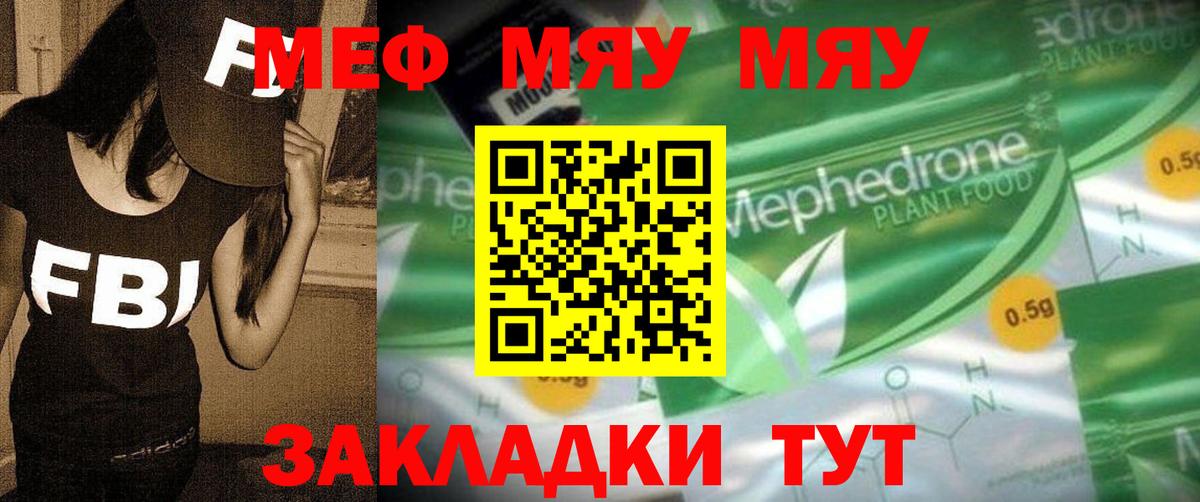 Соликамск  МЯУ-МЯУ VHQ  Вход с VPN  Меф мяу мяу 