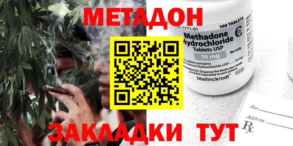 МЕТАДОН methadone  Вход с VPN  Соликамск 