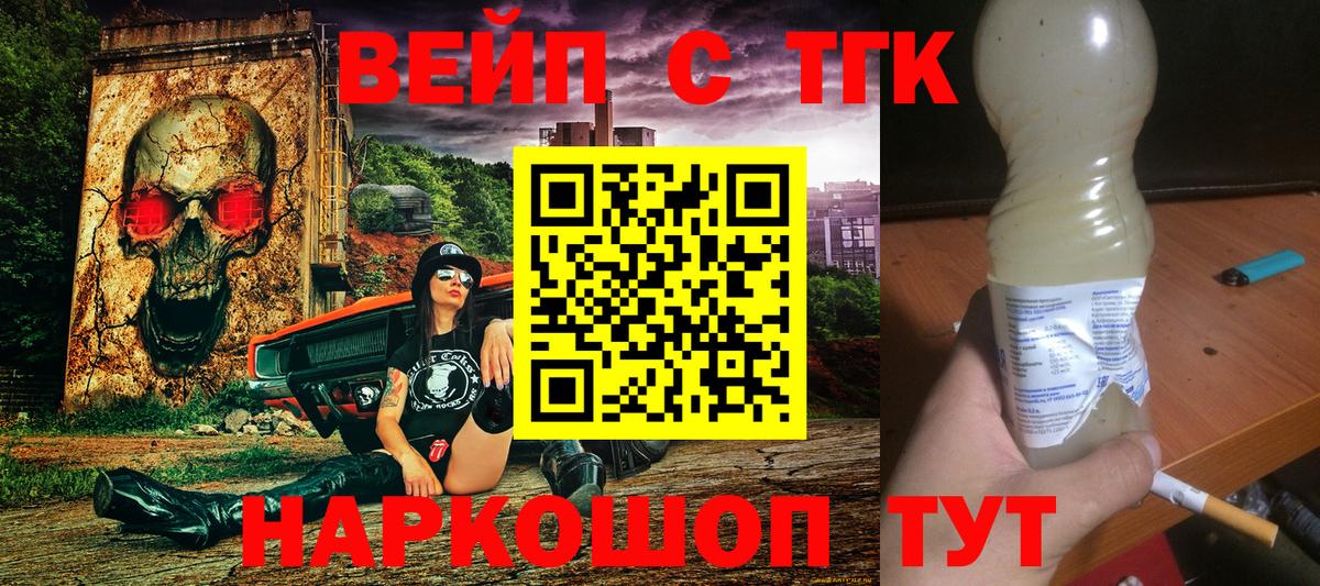 ТГК Wax  Вход с VPN  Соликамск  Дистиллят ТГК вейп с тгк 