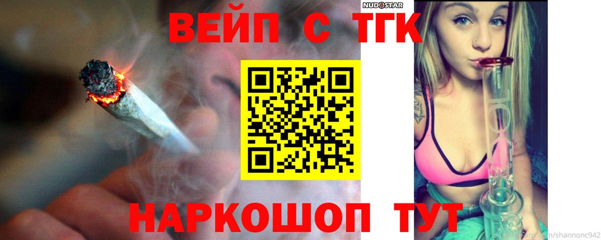ТГК вейп Соликамск